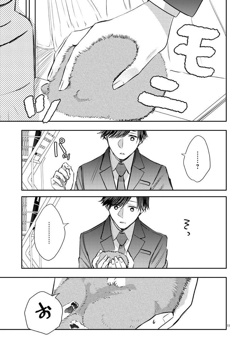 『おつかれポメラニアン』