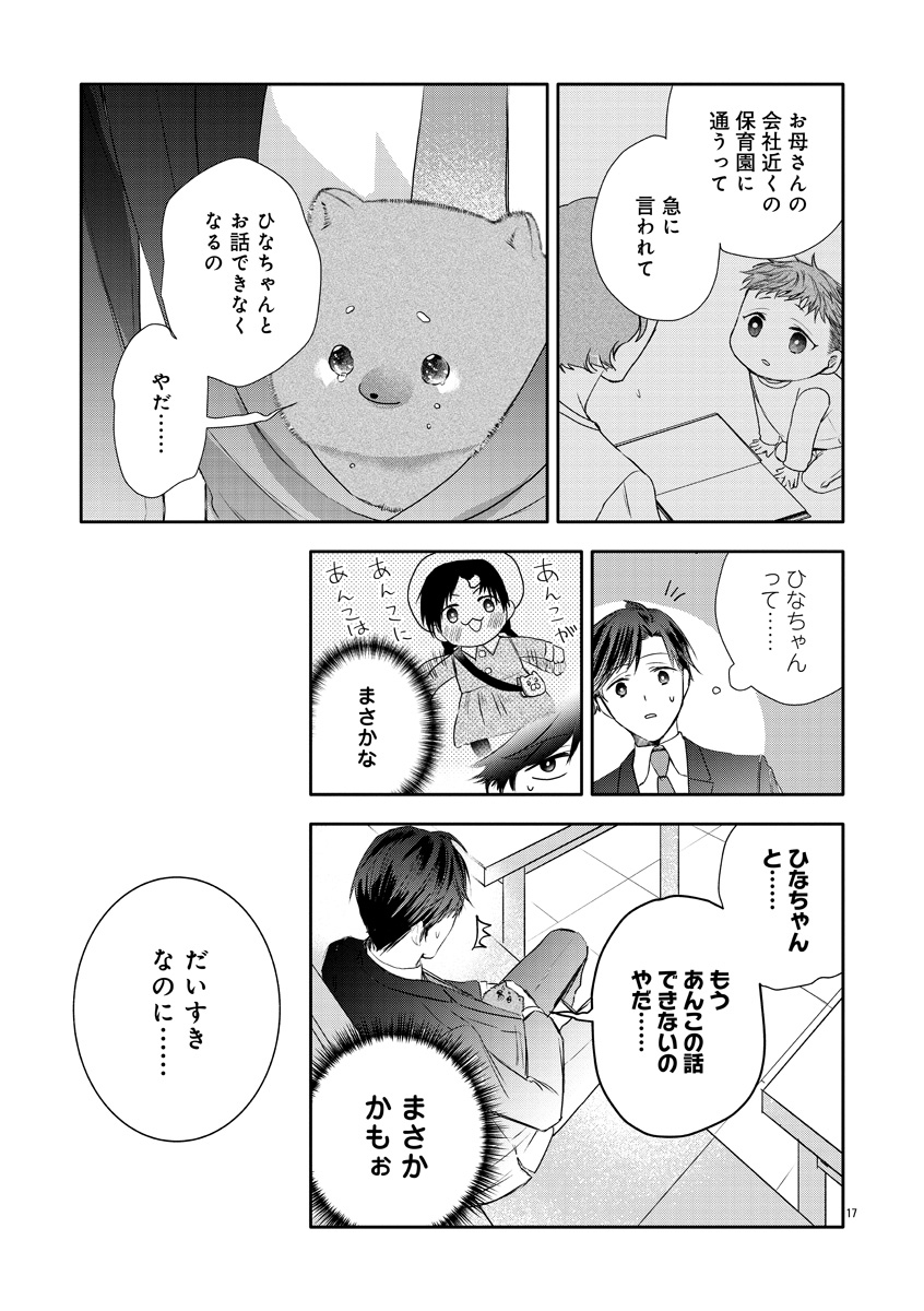 『おつかれポメラニアン』