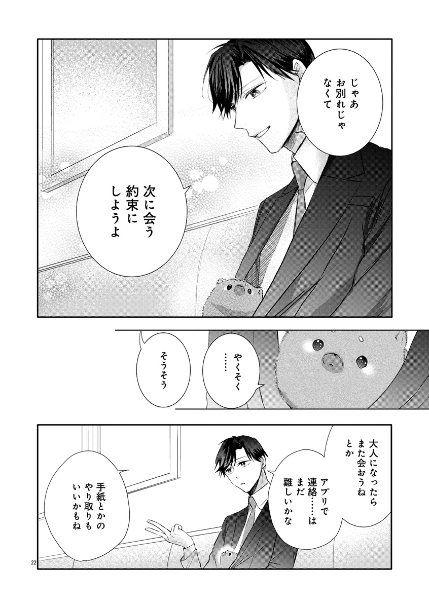 『おつかれポメラニアン』