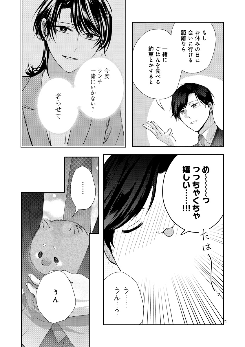 『おつかれポメラニアン』