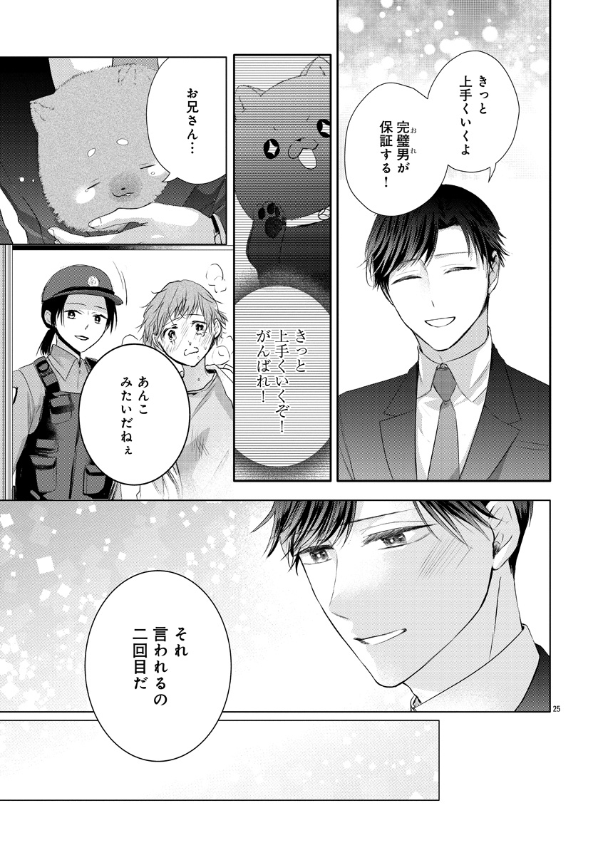 『おつかれポメラニアン』