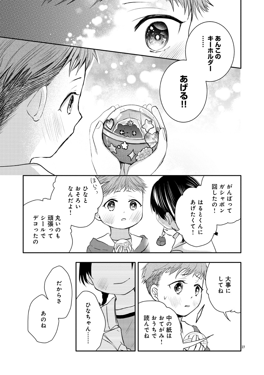 『おつかれポメラニアン』