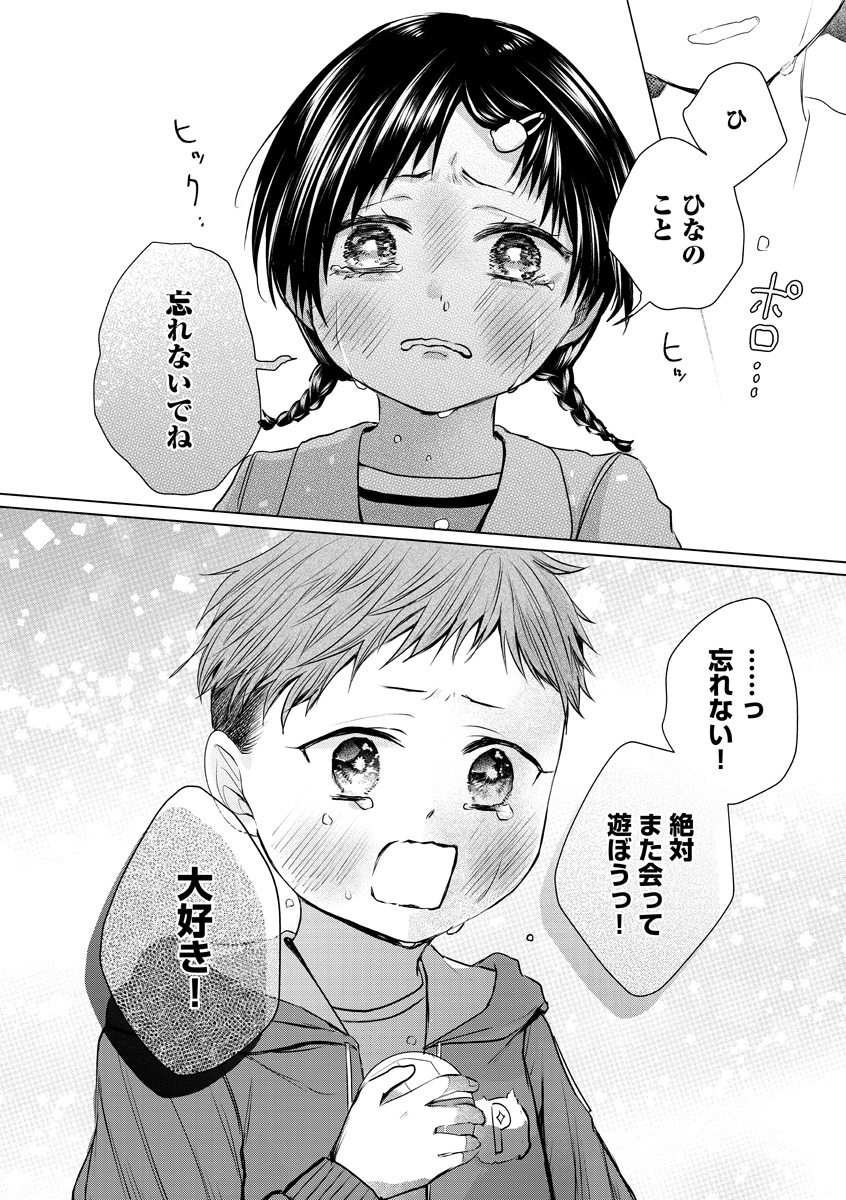 『おつかれポメラニアン』