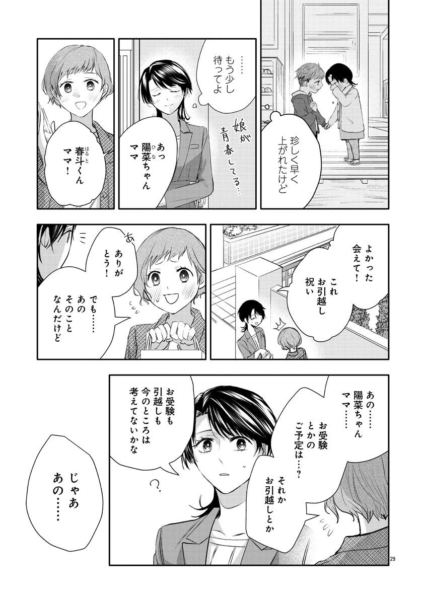 『おつかれポメラニアン』