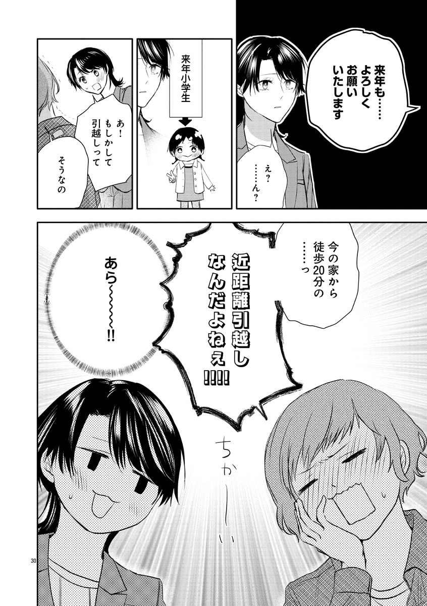 『おつかれポメラニアン』