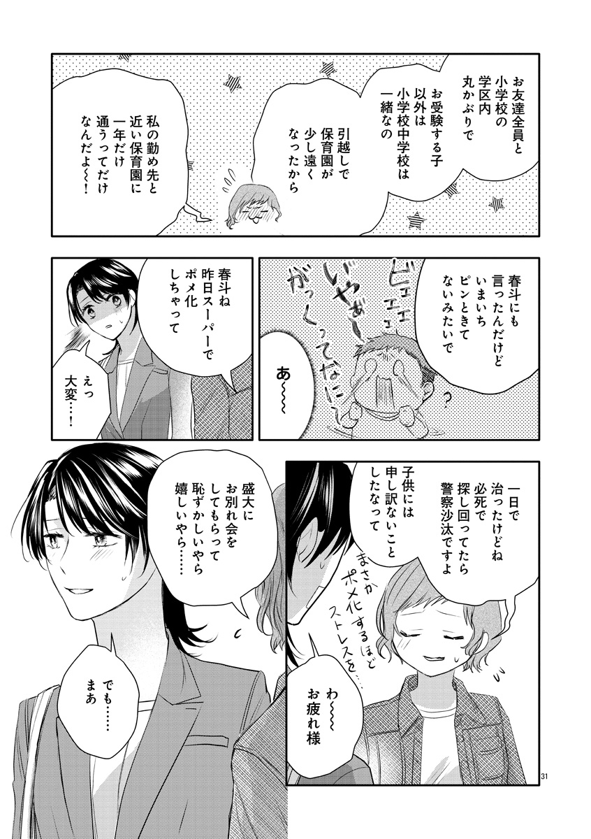 『おつかれポメラニアン』