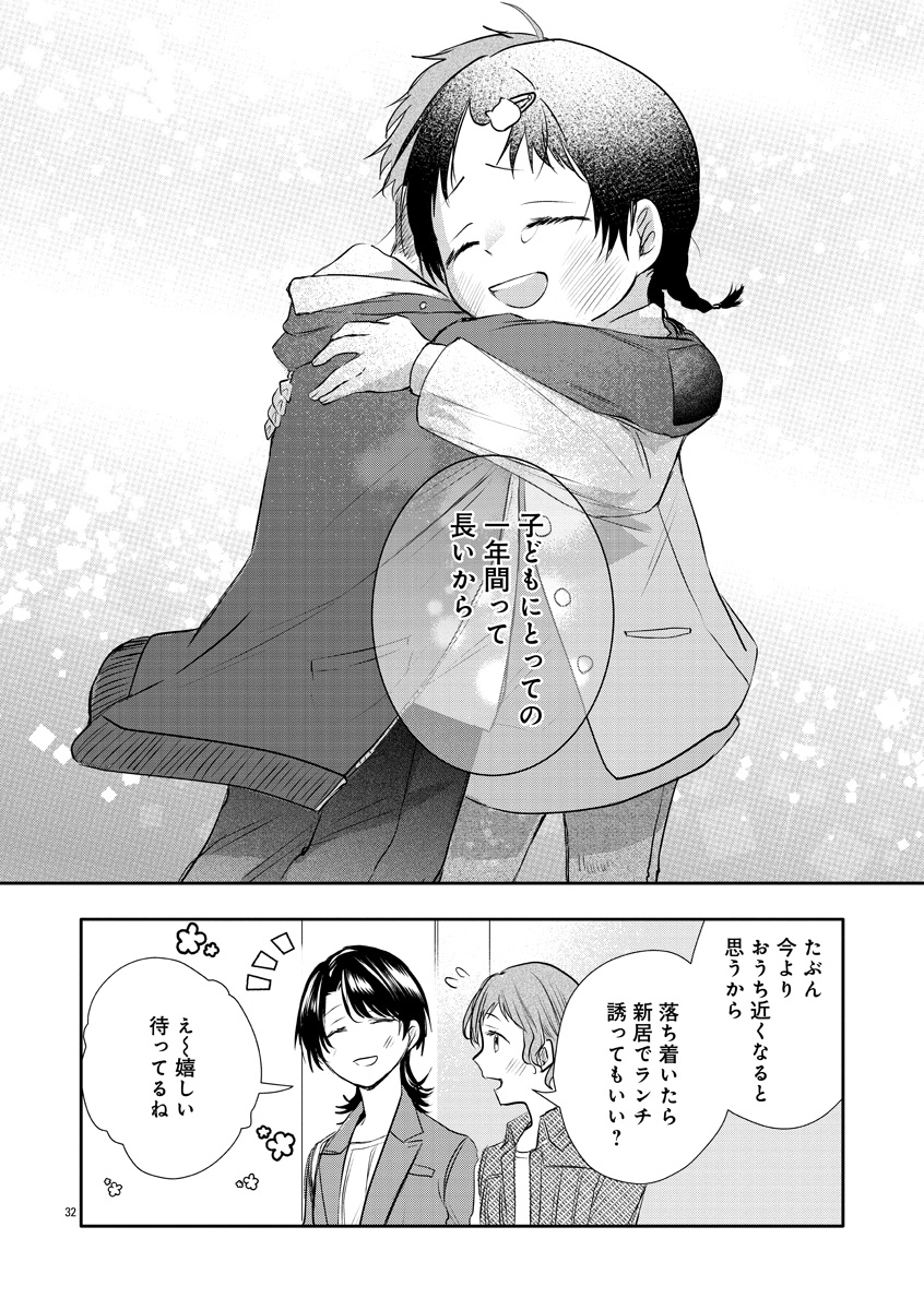 『おつかれポメラニアン』