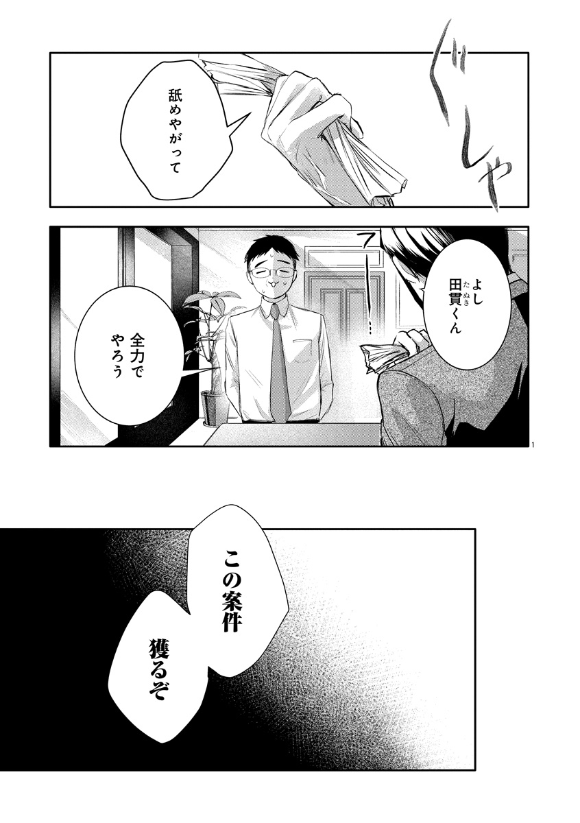 『おつかれポメラニアン』