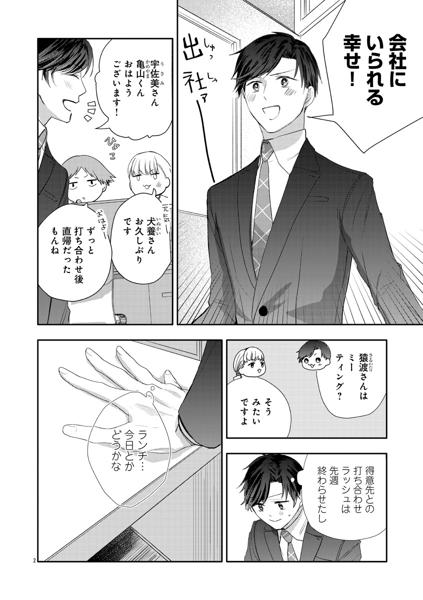 『おつかれポメラニアン』