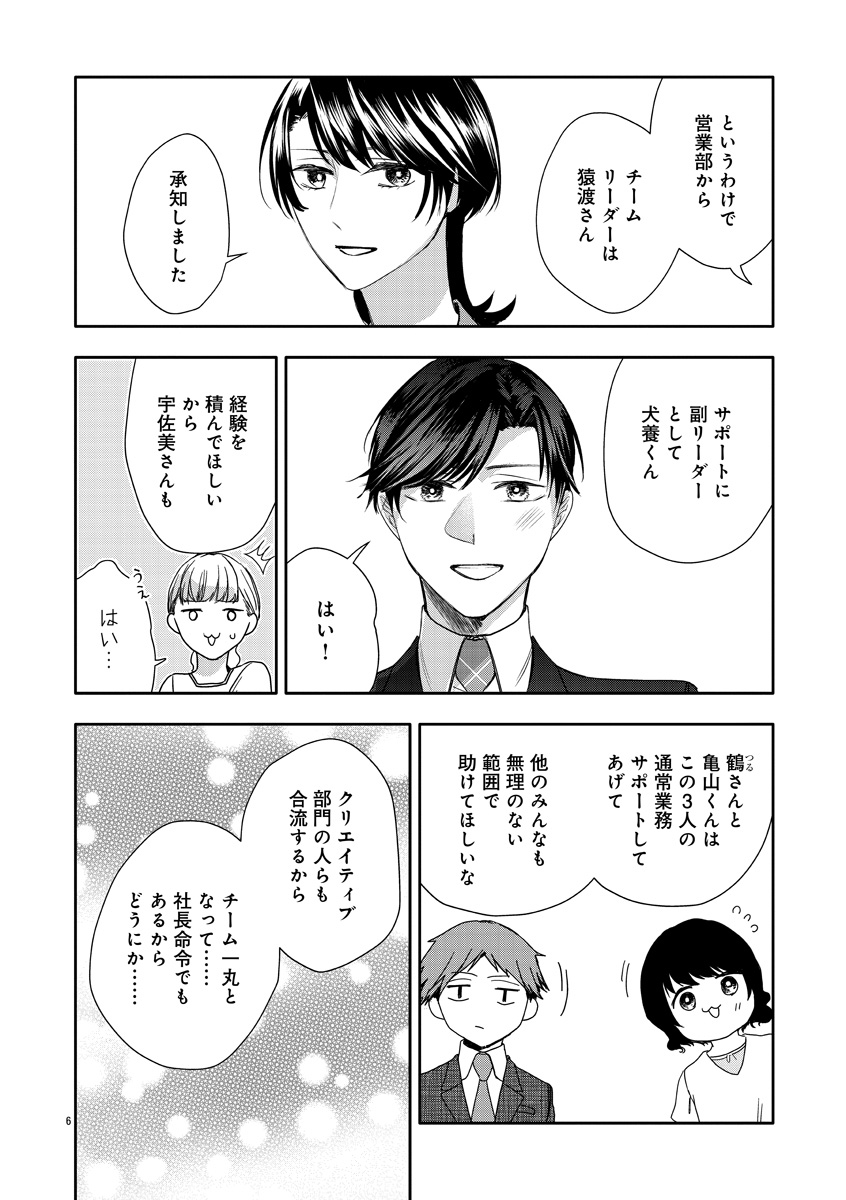 『おつかれポメラニアン』