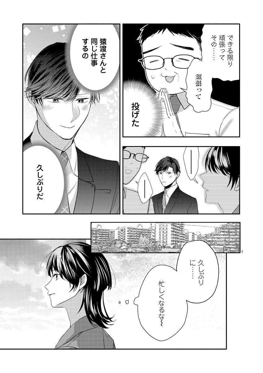 『おつかれポメラニアン』