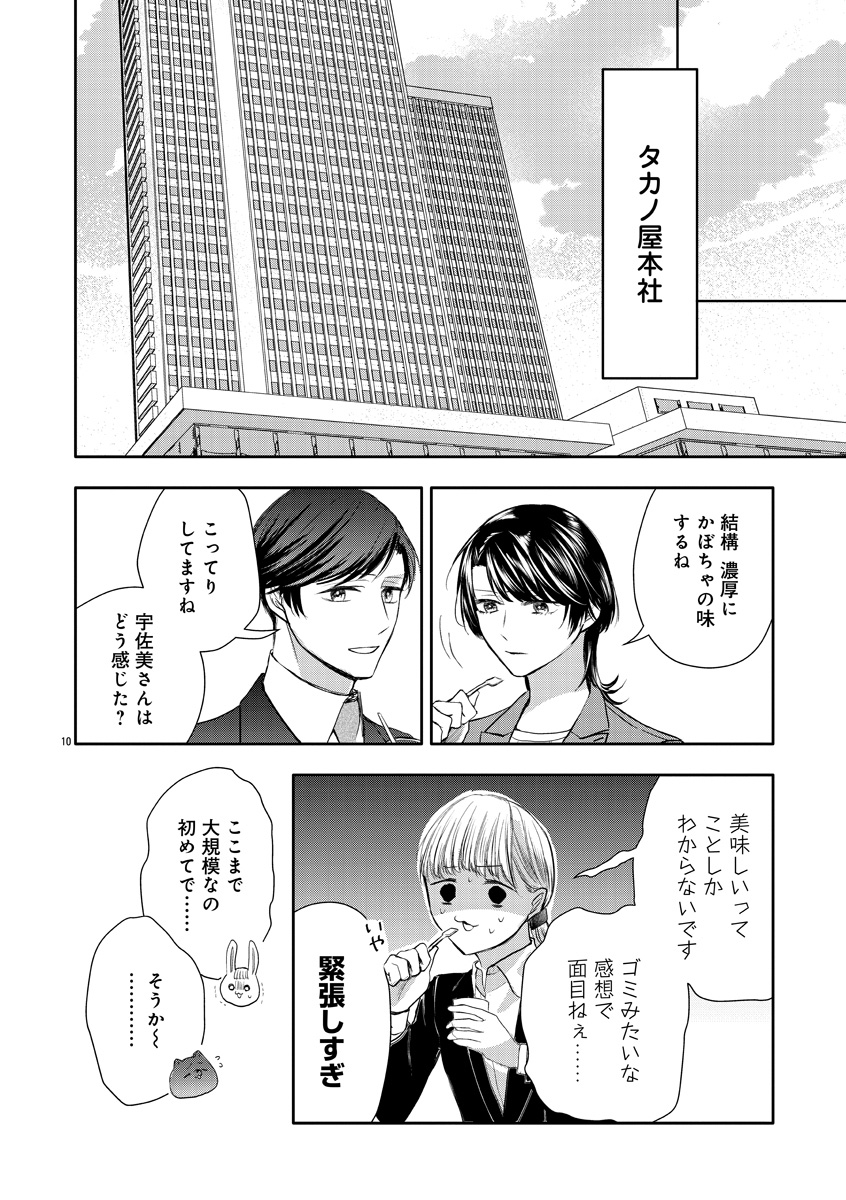 『おつかれポメラニアン』