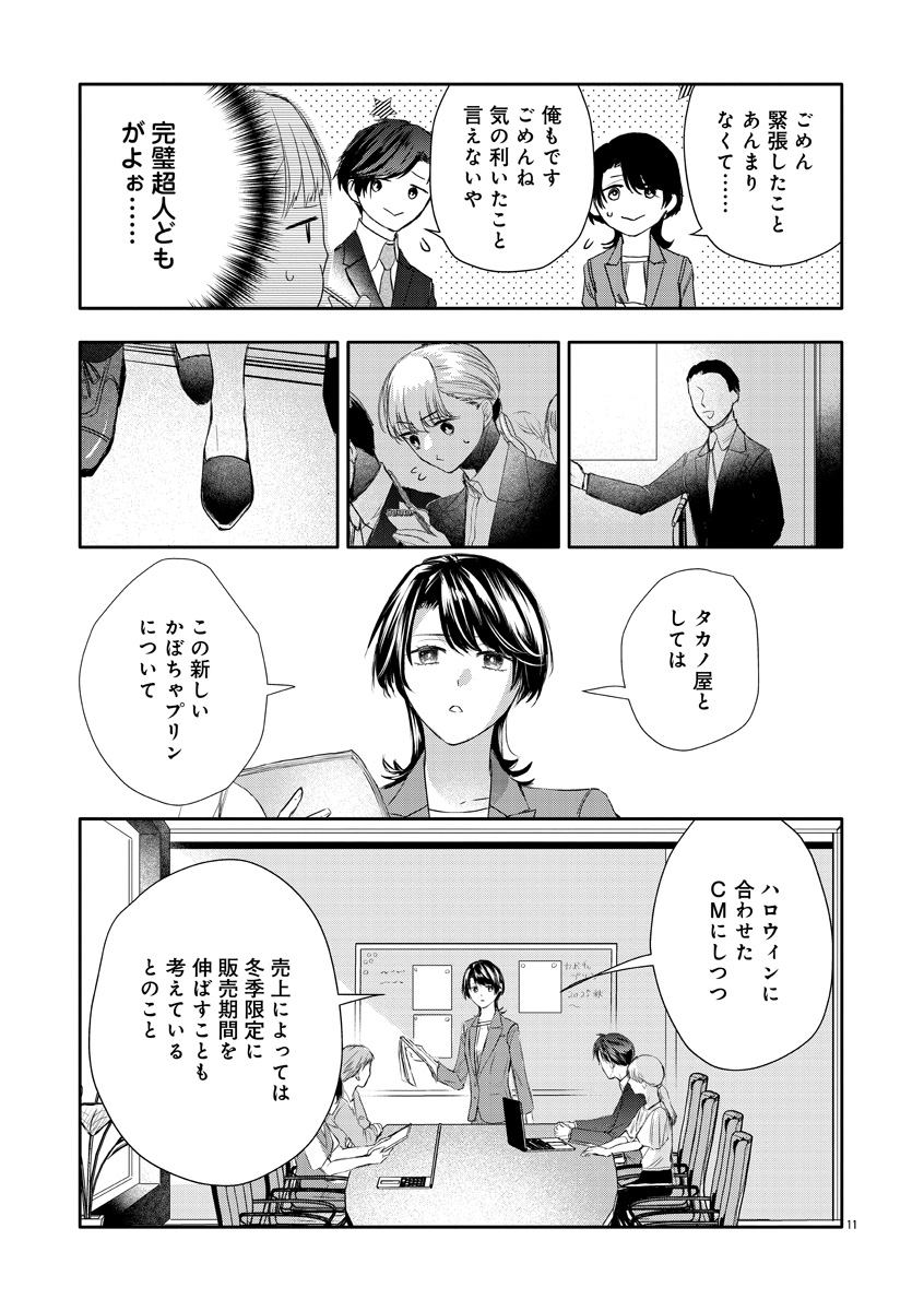 『おつかれポメラニアン』