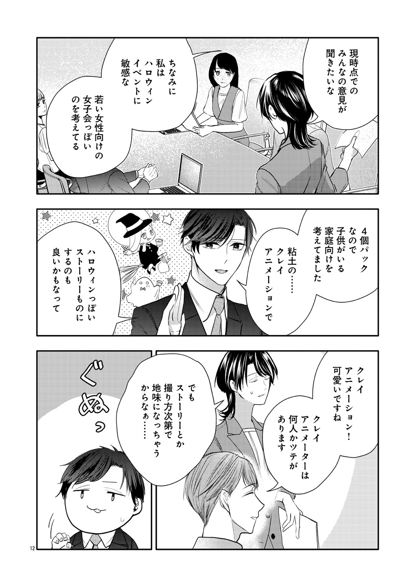 『おつかれポメラニアン』
