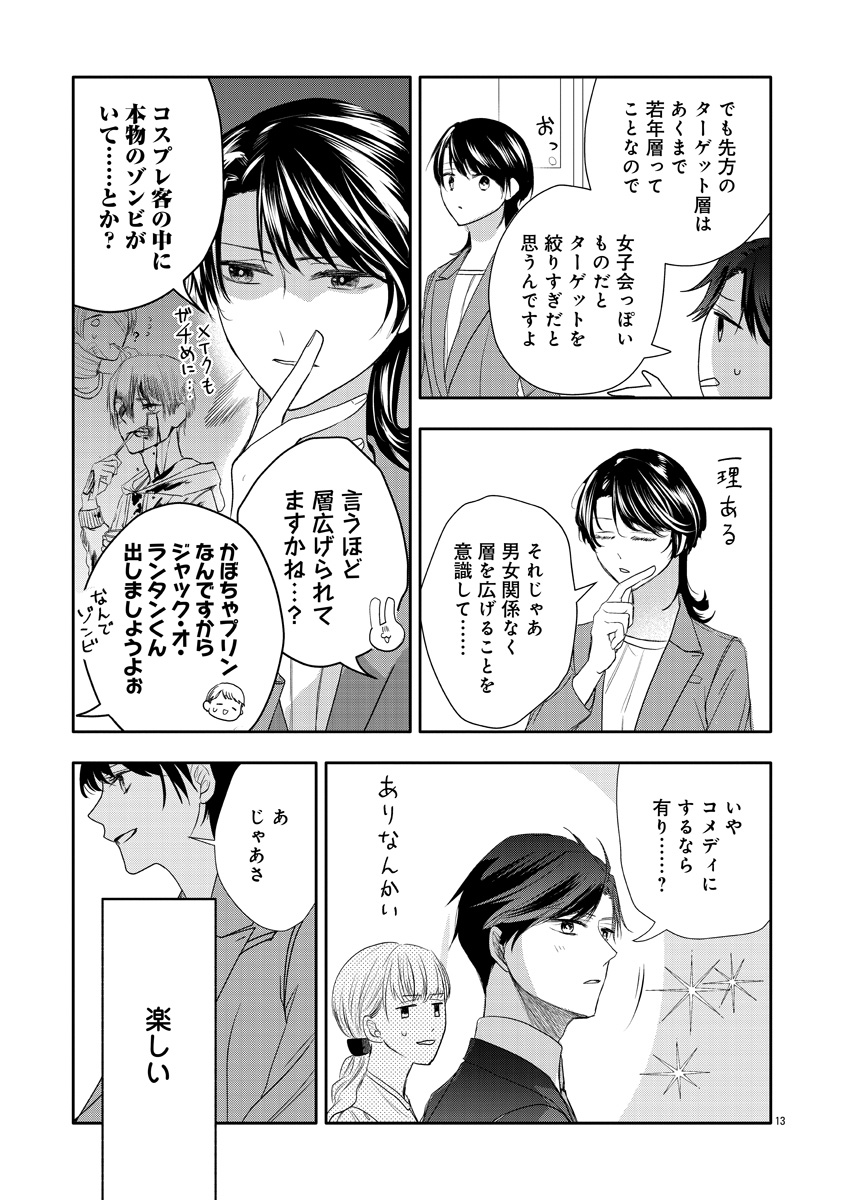 『おつかれポメラニアン』