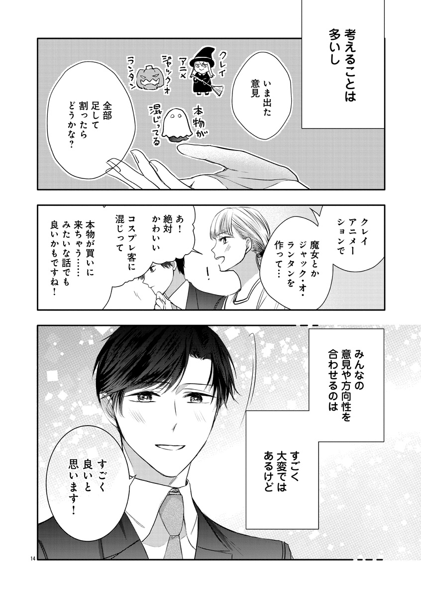 『おつかれポメラニアン』