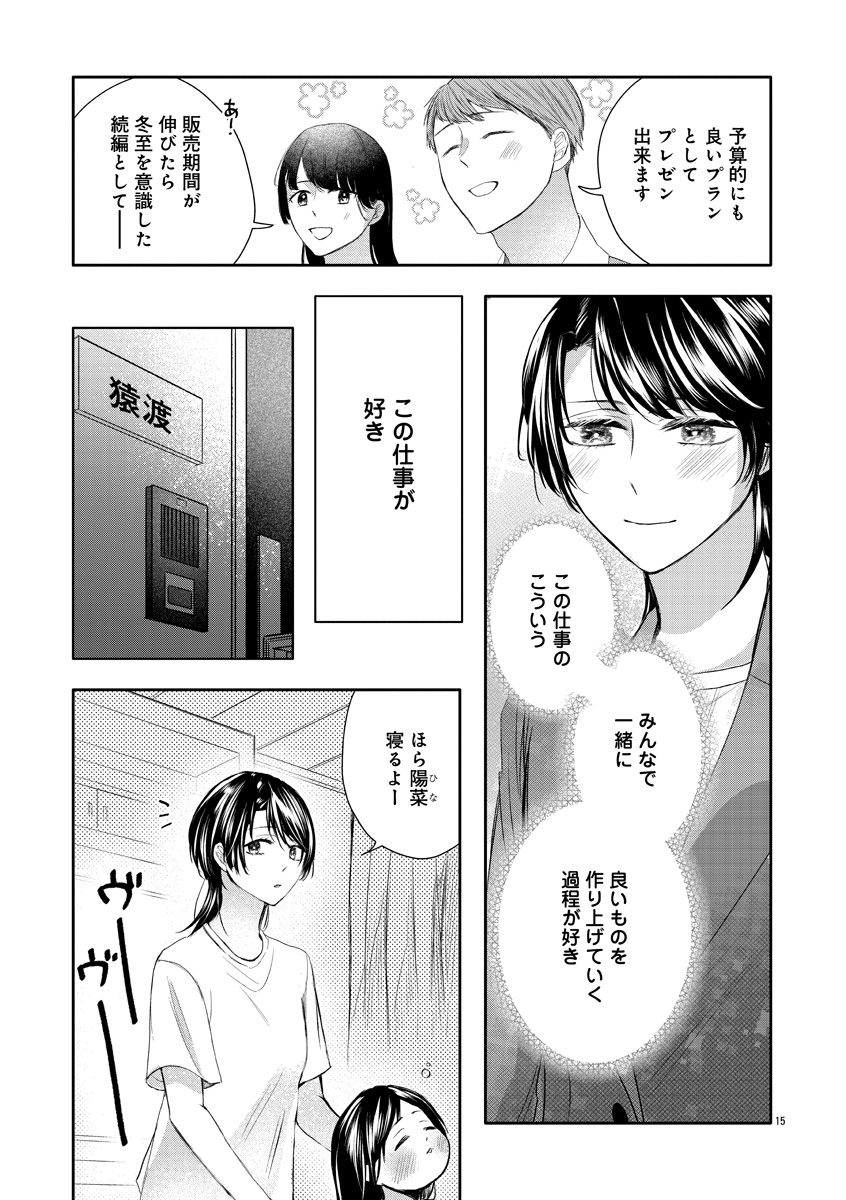 『おつかれポメラニアン』