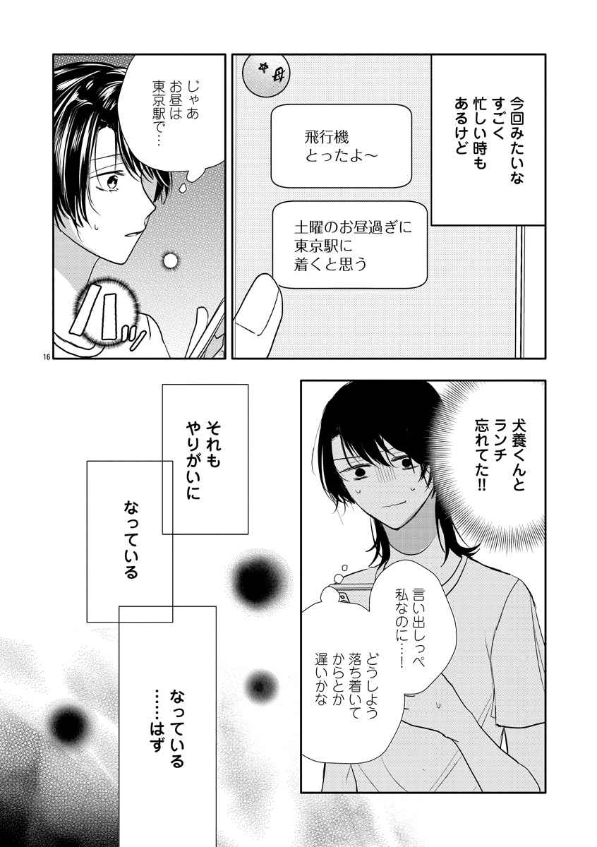 『おつかれポメラニアン』