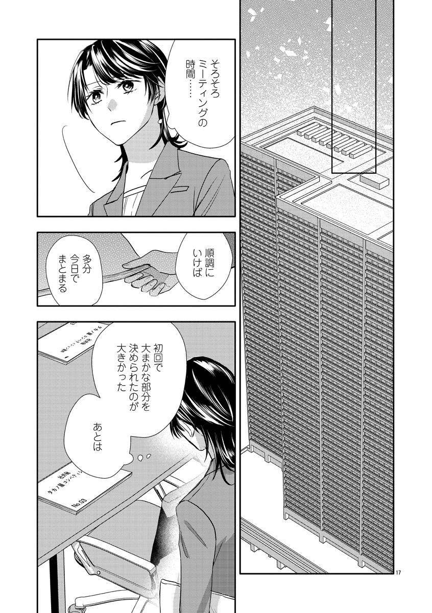 『おつかれポメラニアン』