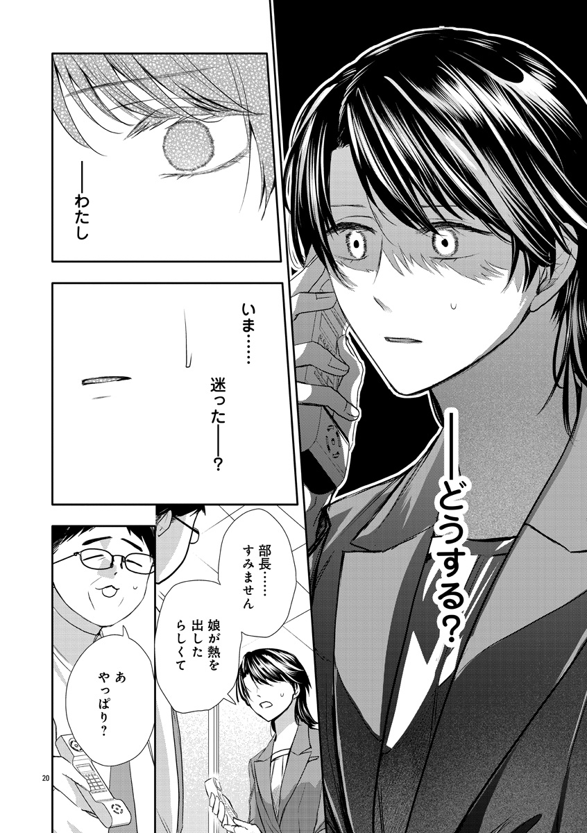 『おつかれポメラニアン』