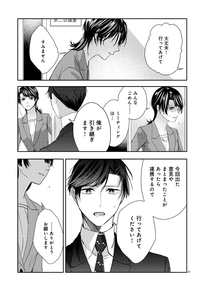 『おつかれポメラニアン』