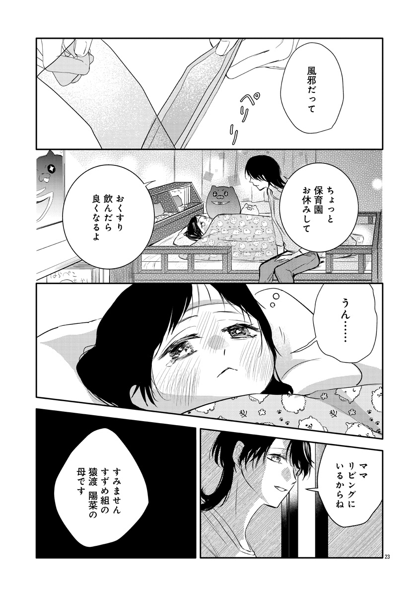 『おつかれポメラニアン』