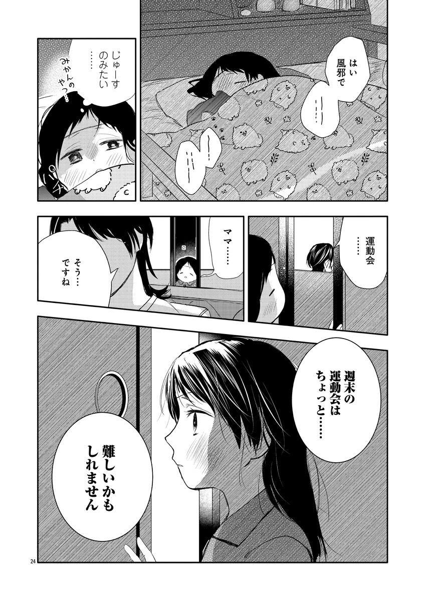 『おつかれポメラニアン』