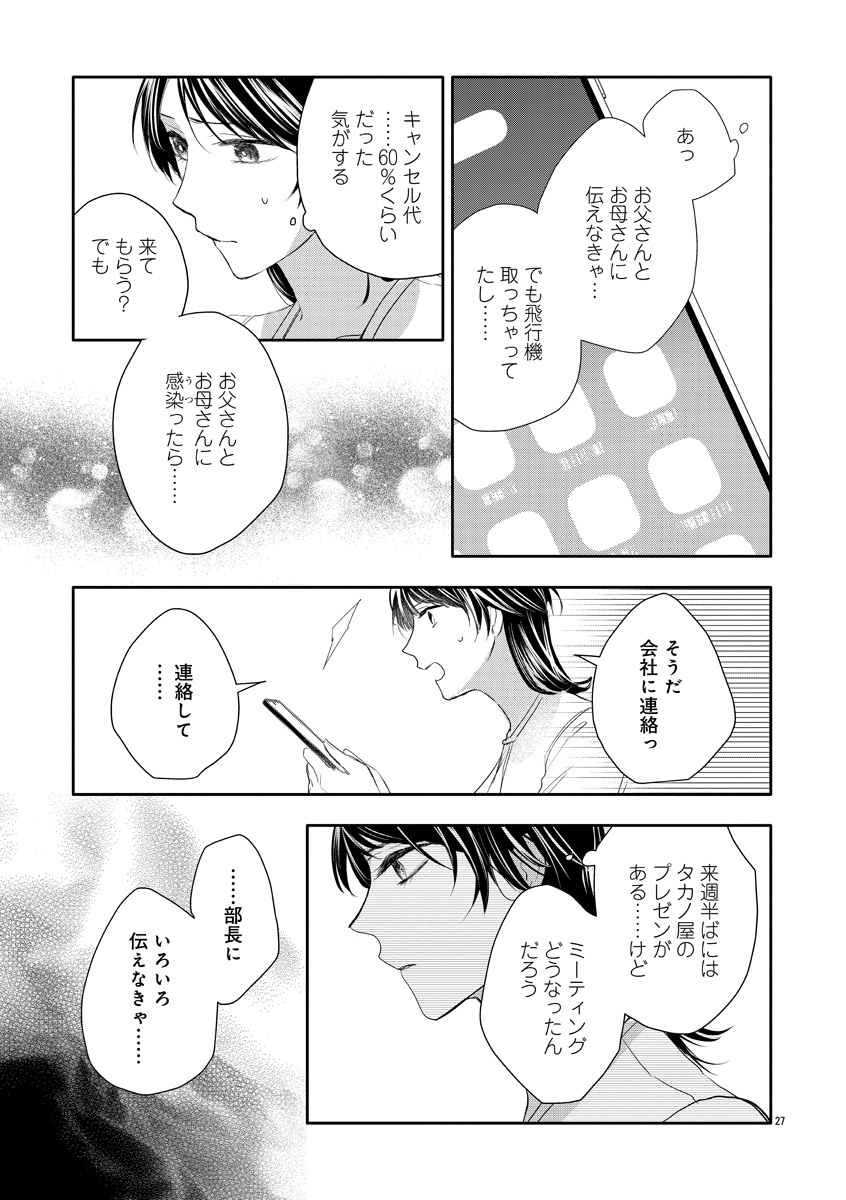 『おつかれポメラニアン』