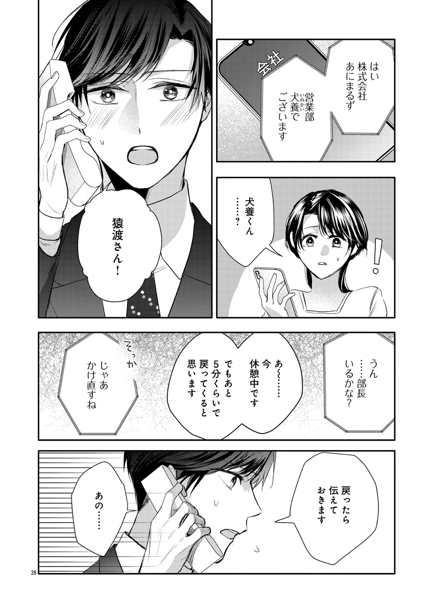 『おつかれポメラニアン』