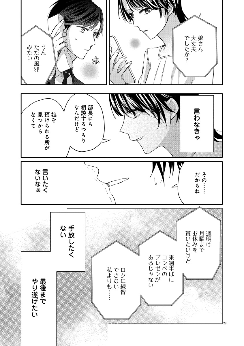 『おつかれポメラニアン』