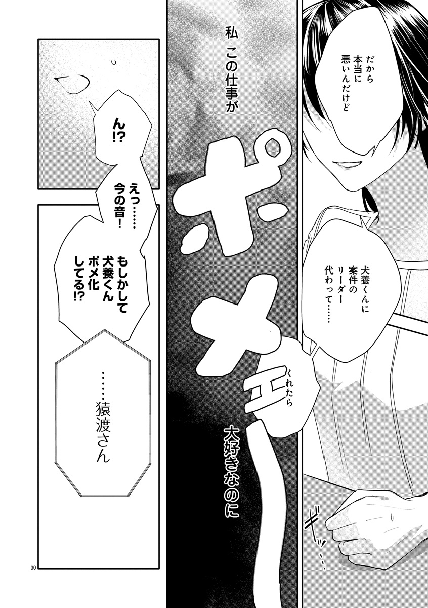 『おつかれポメラニアン』