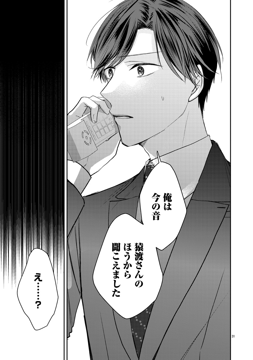 『おつかれポメラニアン』