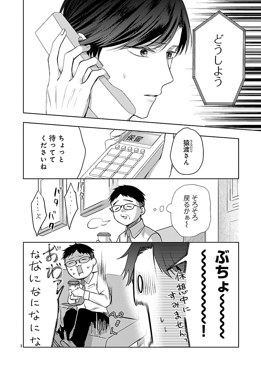 『おつかれポメラニアン』