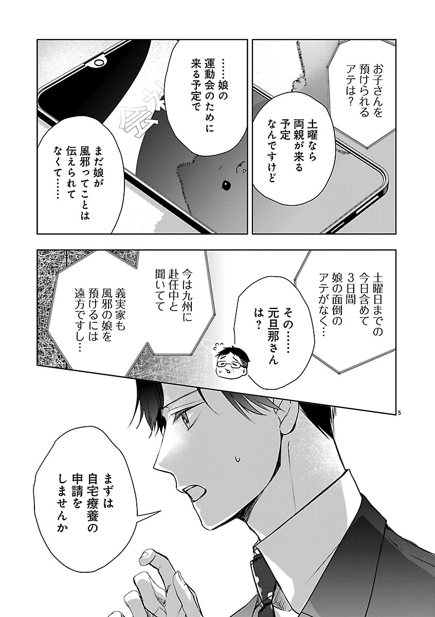 『おつかれポメラニアン』