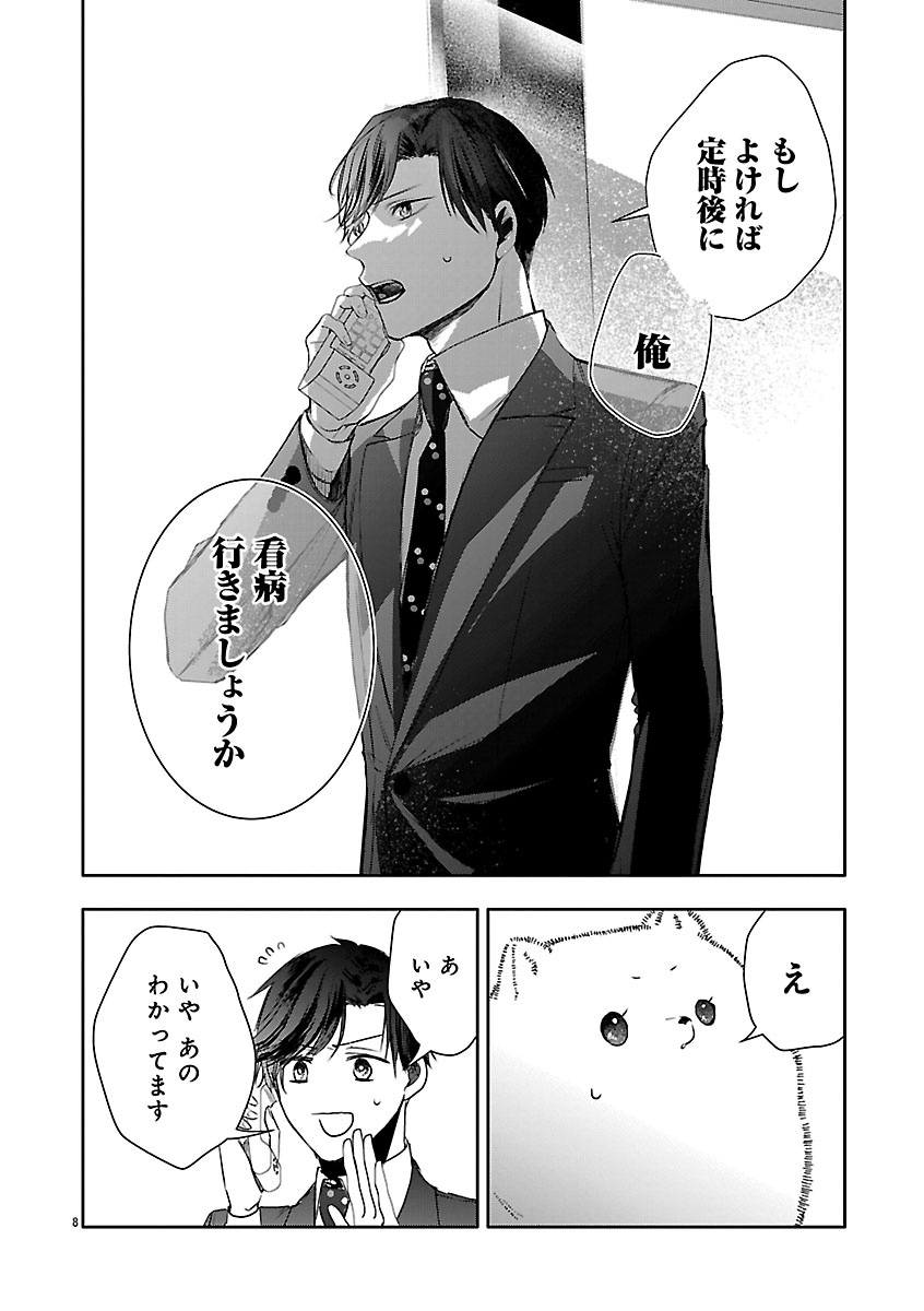 『おつかれポメラニアン』