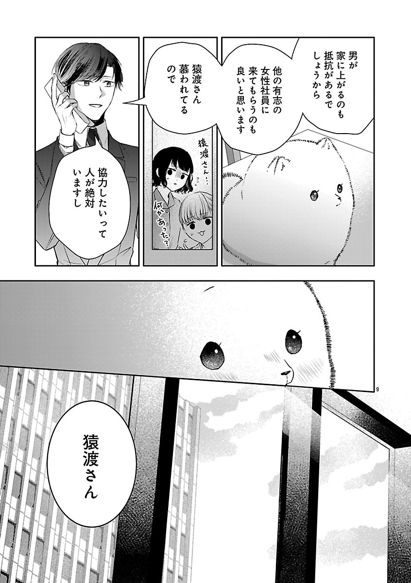 『おつかれポメラニアン』