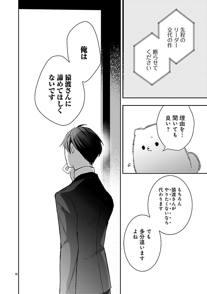 『おつかれポメラニアン』