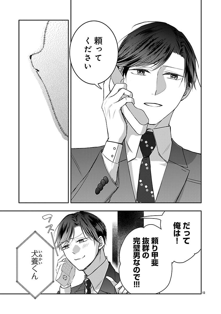 『おつかれポメラニアン』