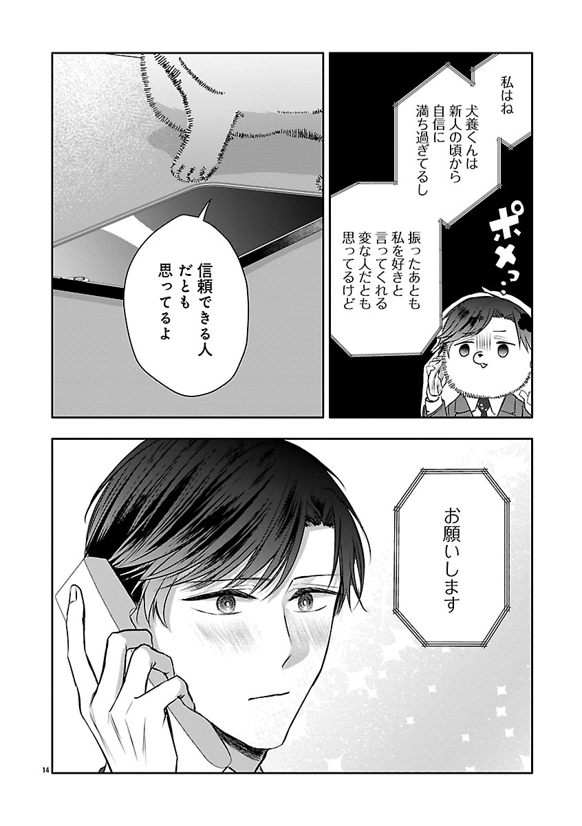 『おつかれポメラニアン』