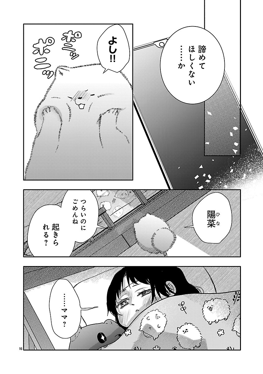 『おつかれポメラニアン』