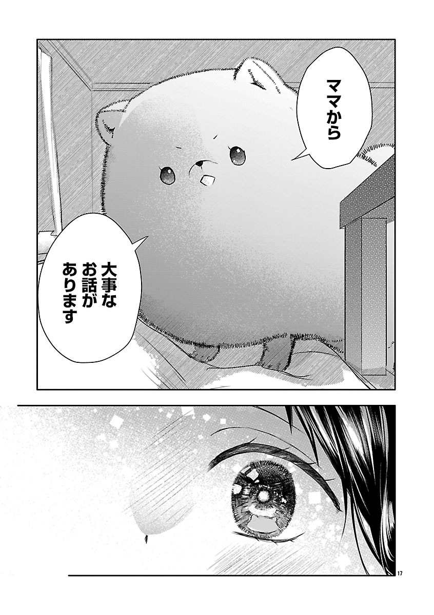 『おつかれポメラニアン』