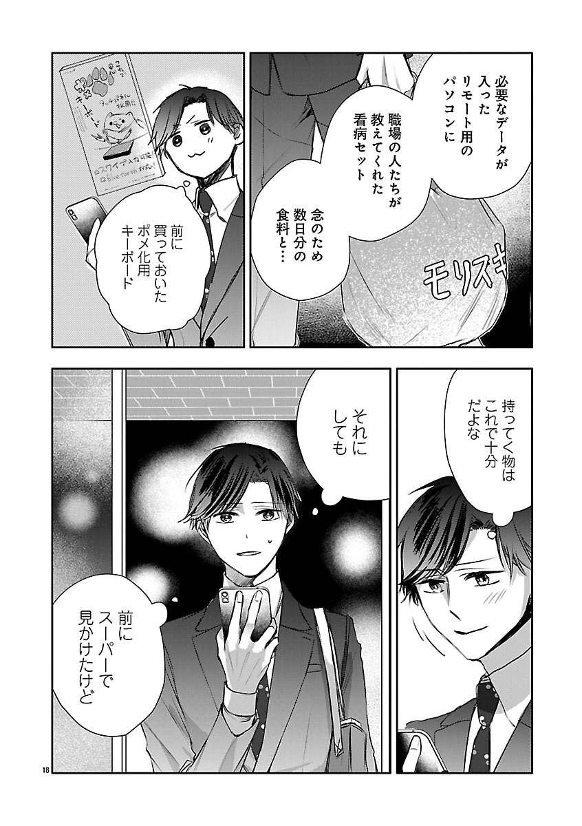 『おつかれポメラニアン』