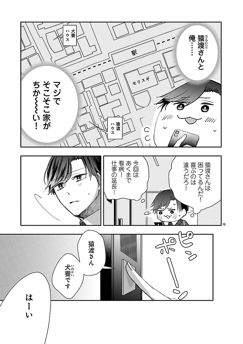 『おつかれポメラニアン』