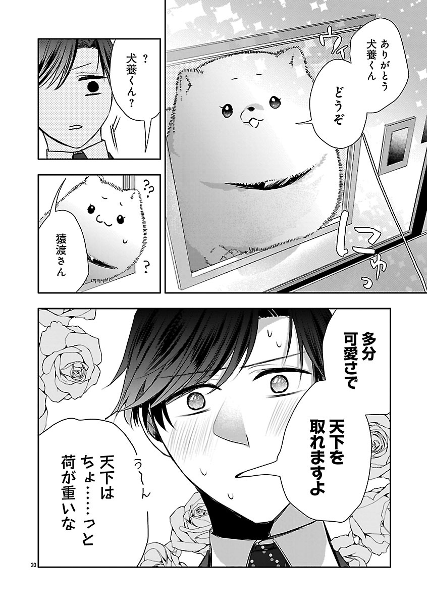 『おつかれポメラニアン』