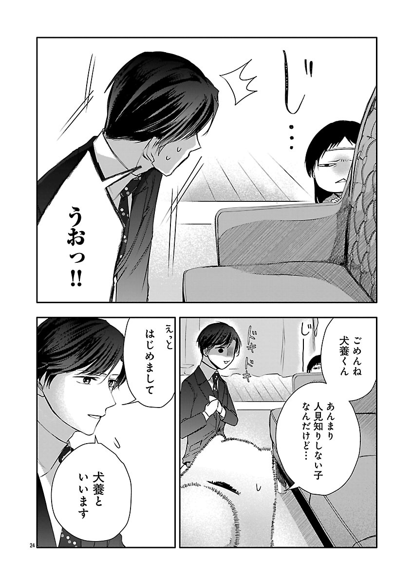 『おつかれポメラニアン』