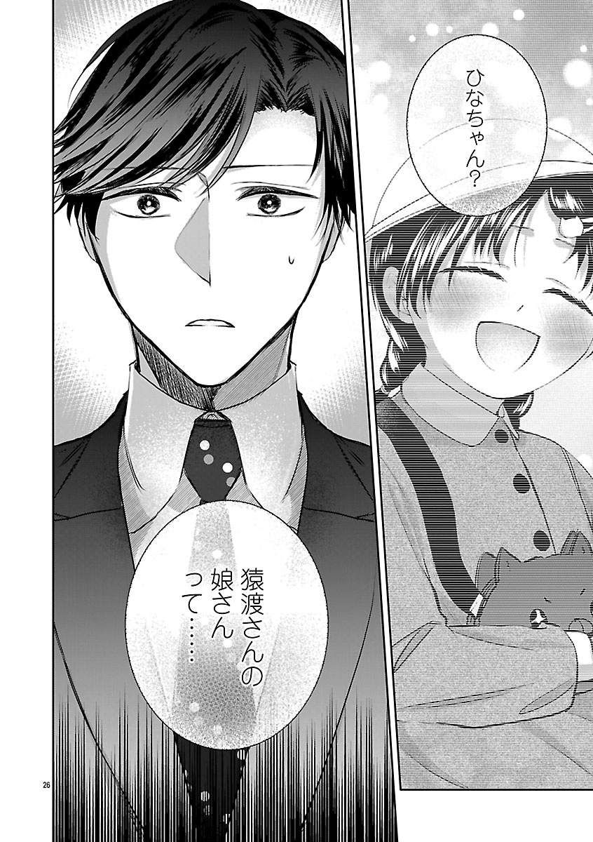 『おつかれポメラニアン』