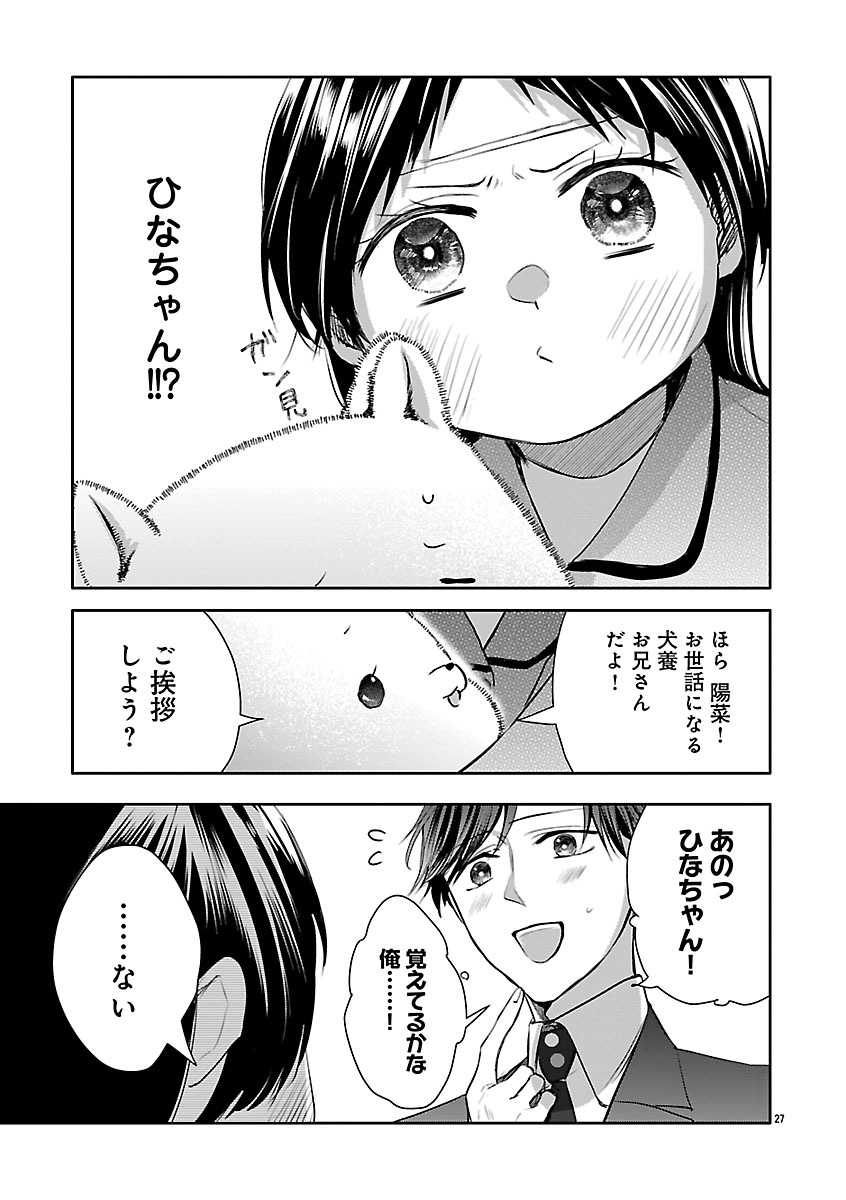 『おつかれポメラニアン』