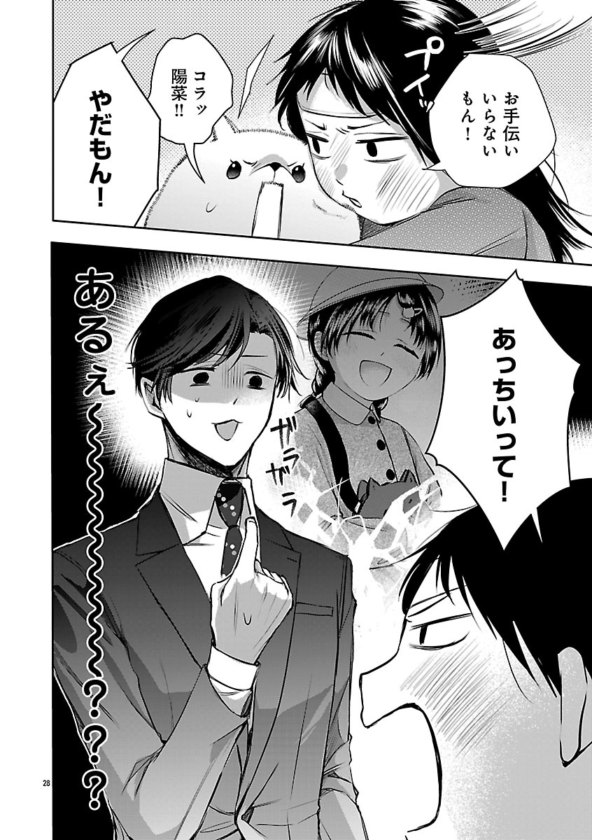 『おつかれポメラニアン』