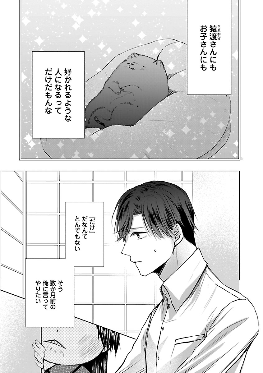 『おつかれポメラニアン』