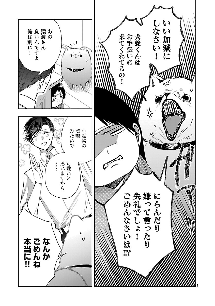 『おつかれポメラニアン』